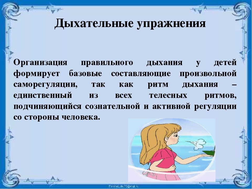 Презентация по психологии на тему "Нейропсихологическое сопровождение детей с ОВЗ в условиях ДОУ"
