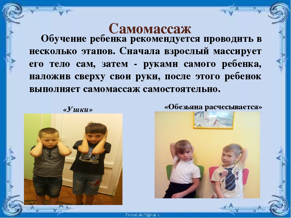 Презентация по психологии на тему "Нейропсихологическое сопровождение детей с ОВЗ в условиях ДОУ"
