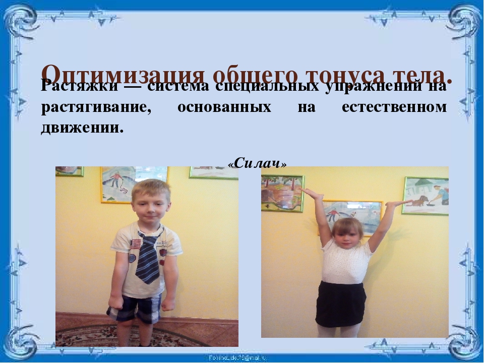 Презентация по психологии на тему "Нейропсихологическое сопровождение детей с ОВЗ в условиях ДОУ"