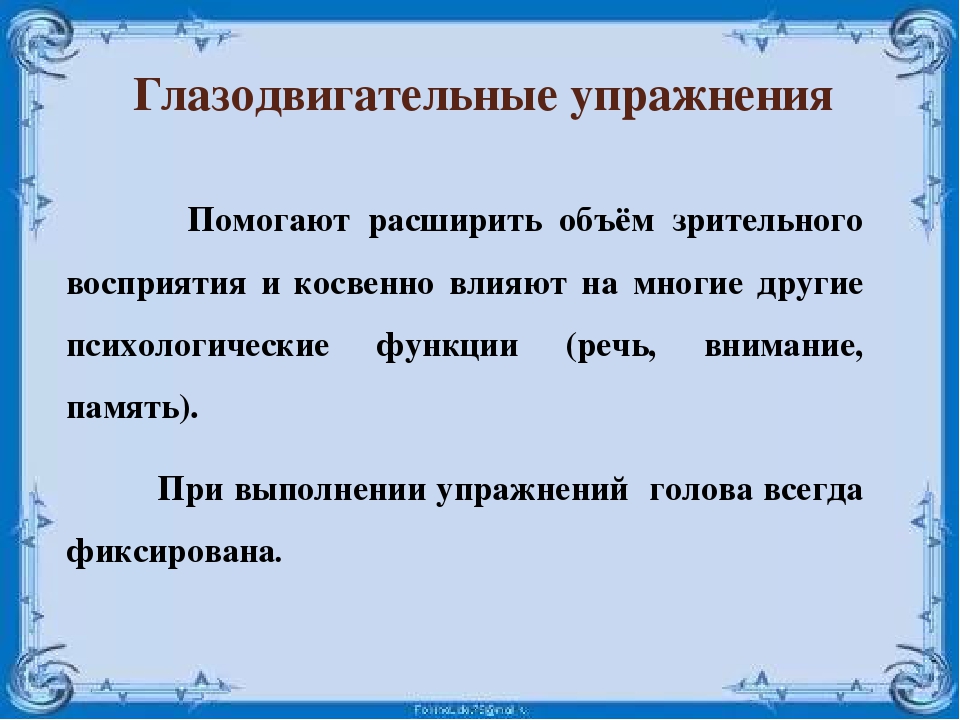 Презентация по психологии на тему "Нейропсихологическое сопровождение детей с ОВЗ в условиях ДОУ"