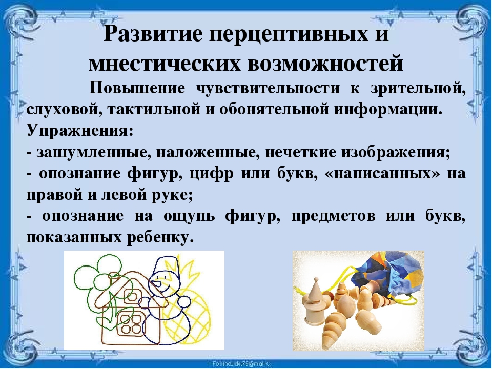 Презентация по психологии на тему "Нейропсихологическое сопровождение детей с ОВЗ в условиях ДОУ"