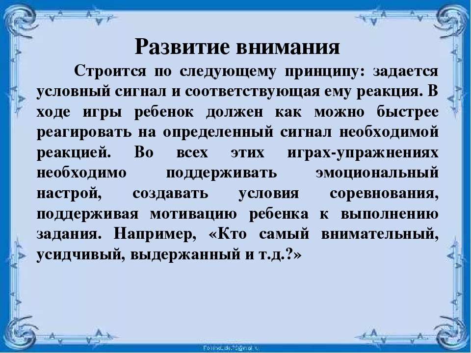 Презентация по психологии на тему "Нейропсихологическое сопровождение детей с ОВЗ в условиях ДОУ"