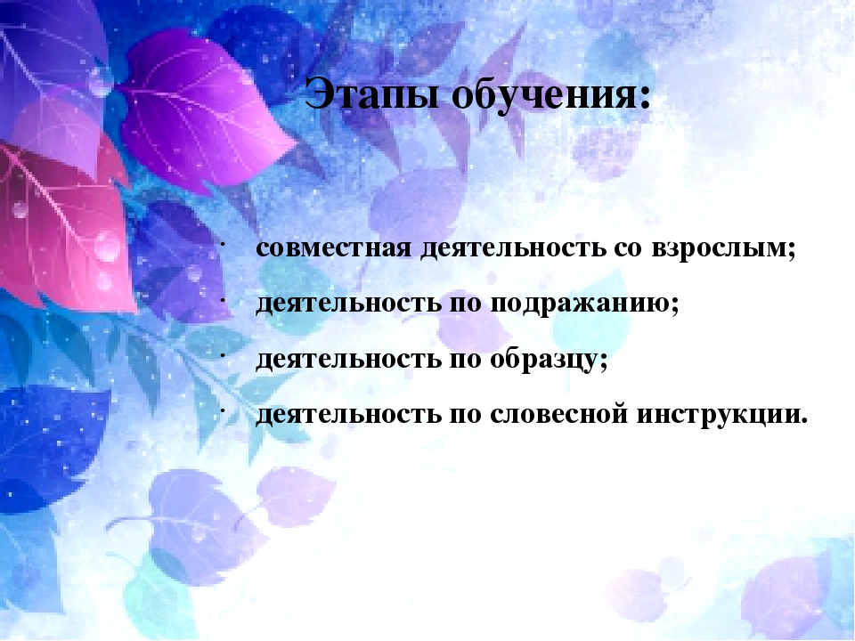 Презентация по психологии на тему "Особенности коррекционно-педагогической работы с детьми с синдромом Дауна дошкольного возраста