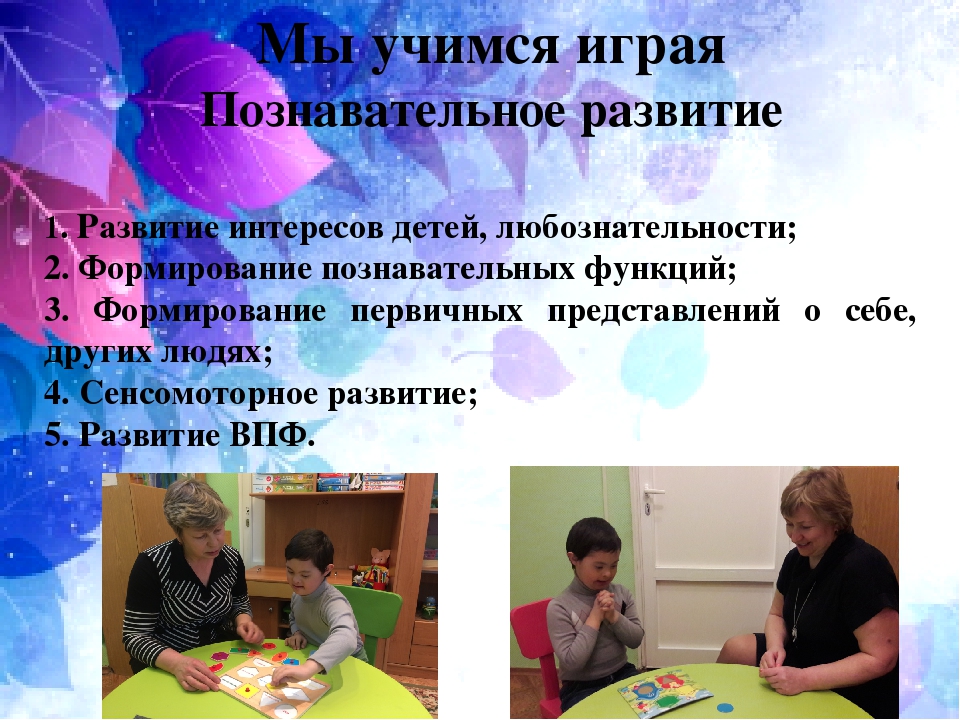 Презентация по психологии на тему "Особенности коррекционно-педагогической работы с детьми с синдромом Дауна дошкольного возраста
