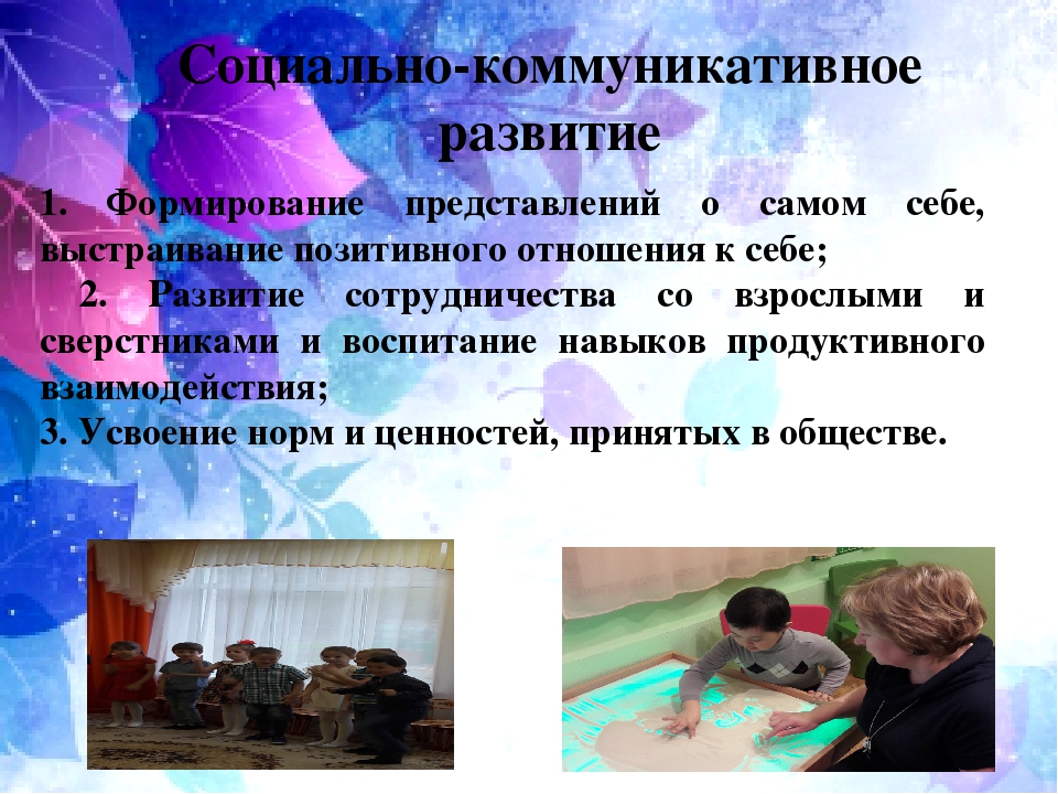Презентация по психологии на тему "Особенности коррекционно-педагогической работы с детьми с синдромом Дауна дошкольного возраста