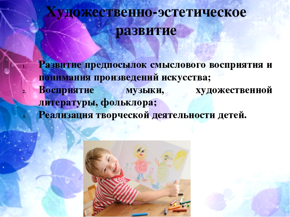 Презентация по психологии на тему "Особенности коррекционно-педагогической работы с детьми с синдромом Дауна дошкольного возраста
