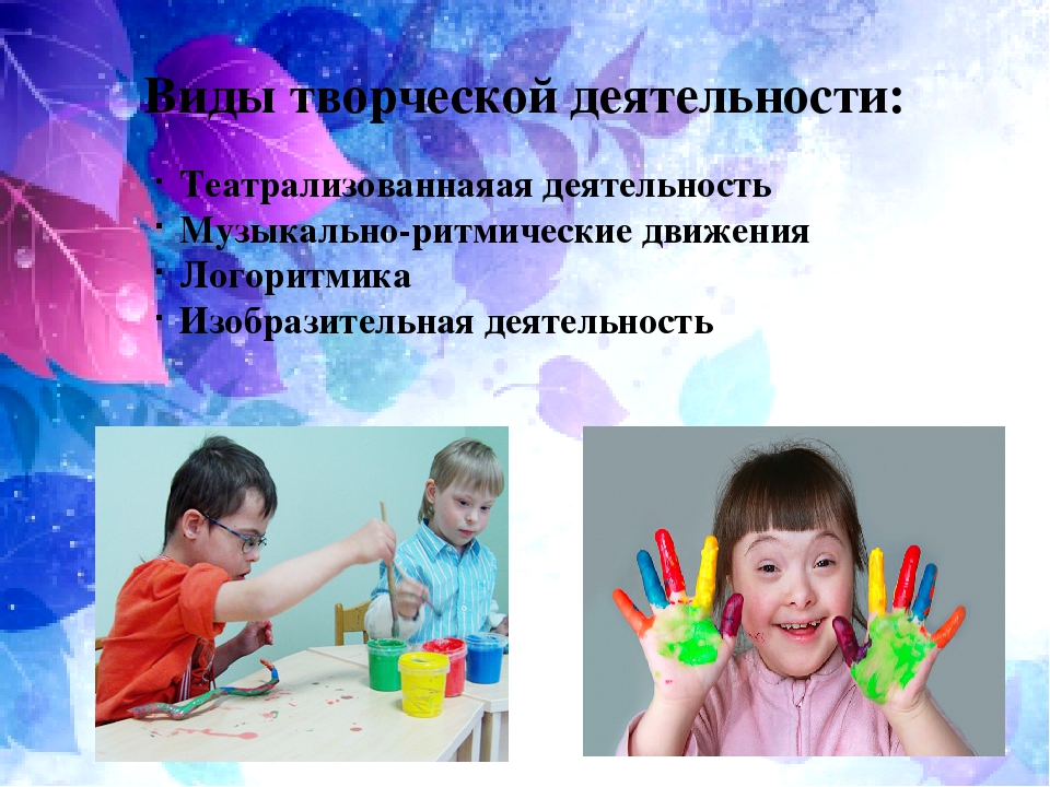 Презентация по психологии на тему "Особенности коррекционно-педагогической работы с детьми с синдромом Дауна дошкольного возраста