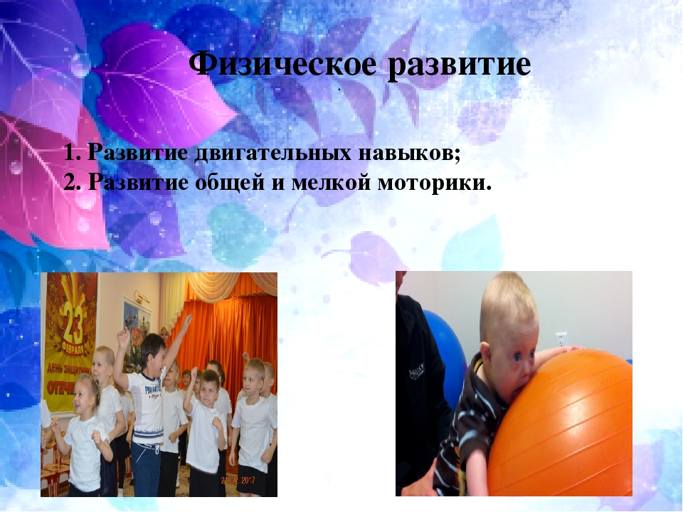 Презентация по психологии на тему "Особенности коррекционно-педагогической работы с детьми с синдромом Дауна дошкольного возраста