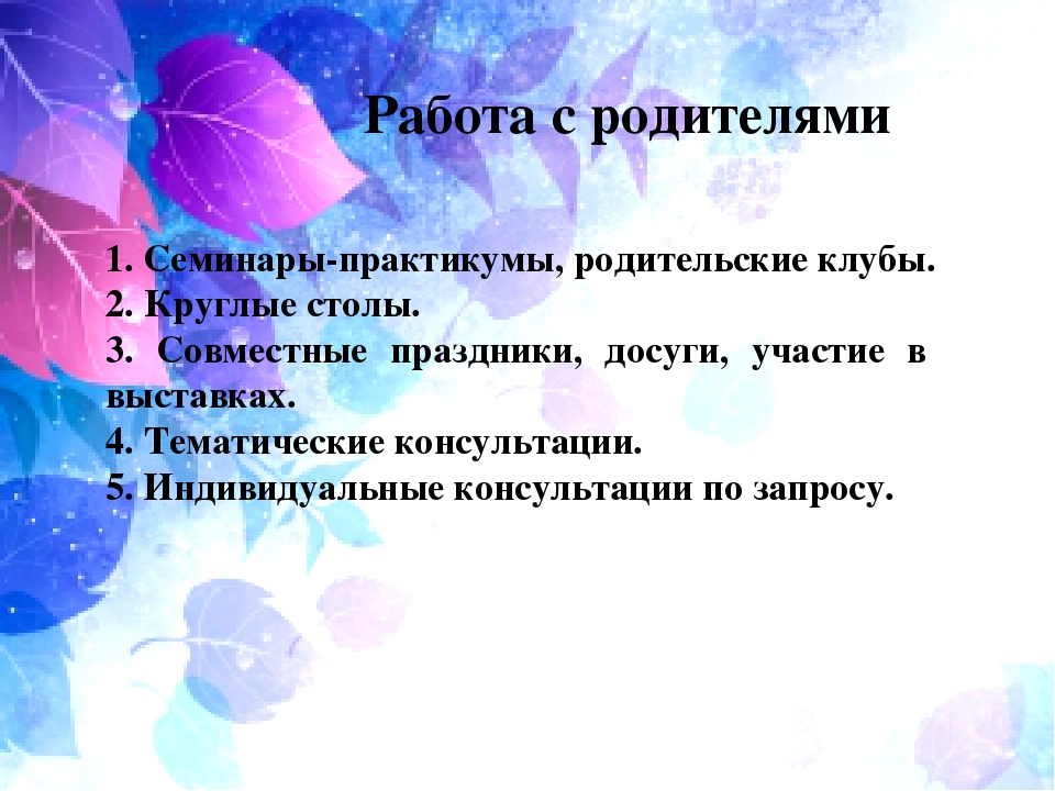 Презентация по психологии на тему "Особенности коррекционно-педагогической работы с детьми с синдромом Дауна дошкольного возраста