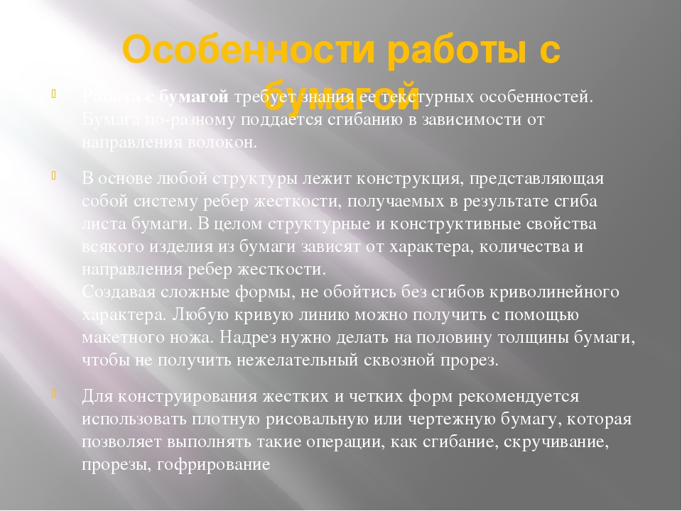 Презентация по бумаго-пластике на тему "Пасхальный сувенир"
