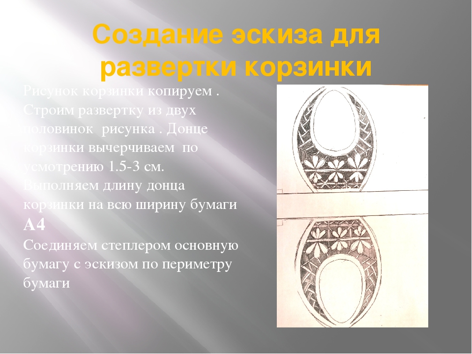 Презентация по бумаго-пластике на тему "Пасхальный сувенир"