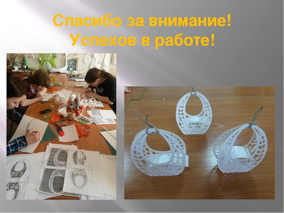 Презентация по бумаго-пластике на тему "Пасхальный сувенир"