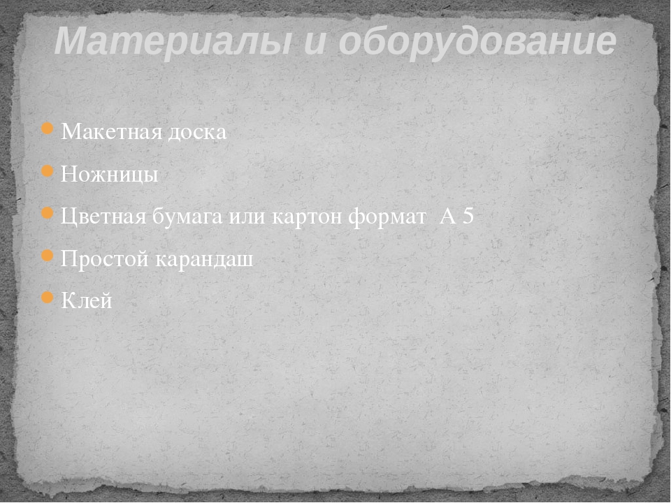 Презентация по бумаго-пластике на тему "Петушок"