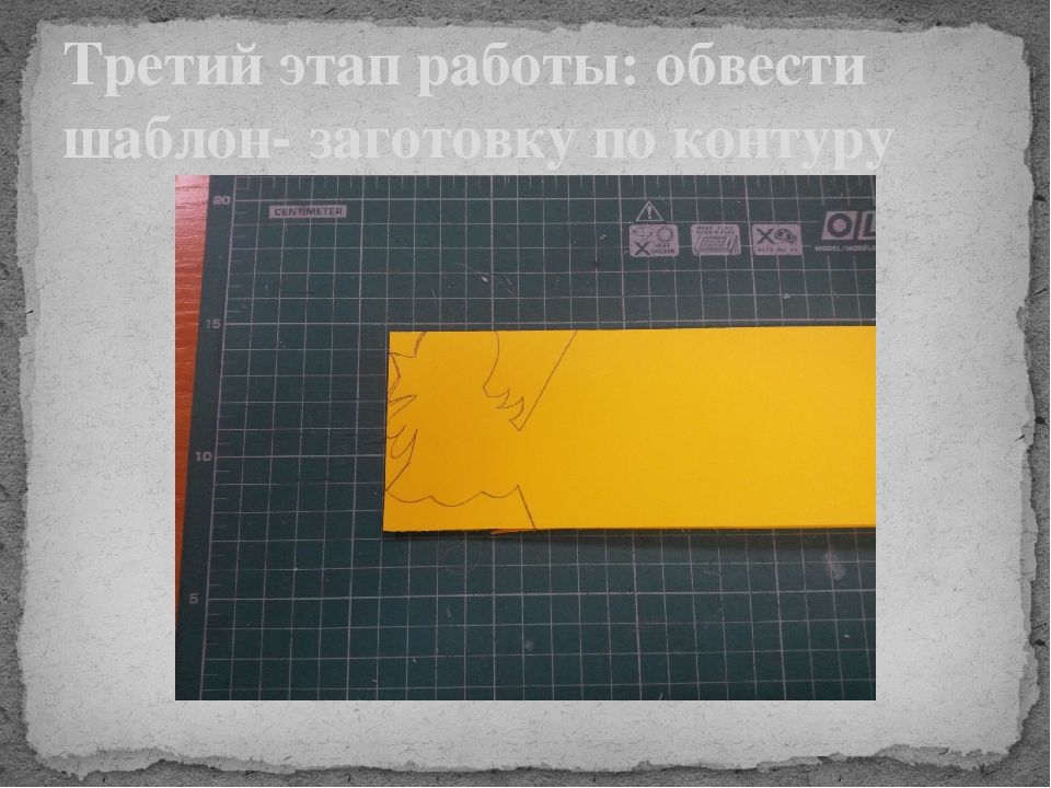 Презентация по бумаго-пластике на тему "Петушок"