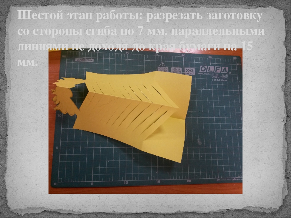 Презентация по бумаго-пластике на тему "Петушок"