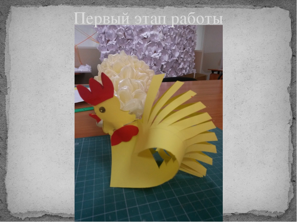 Презентация по бумаго-пластике на тему "Петушок"