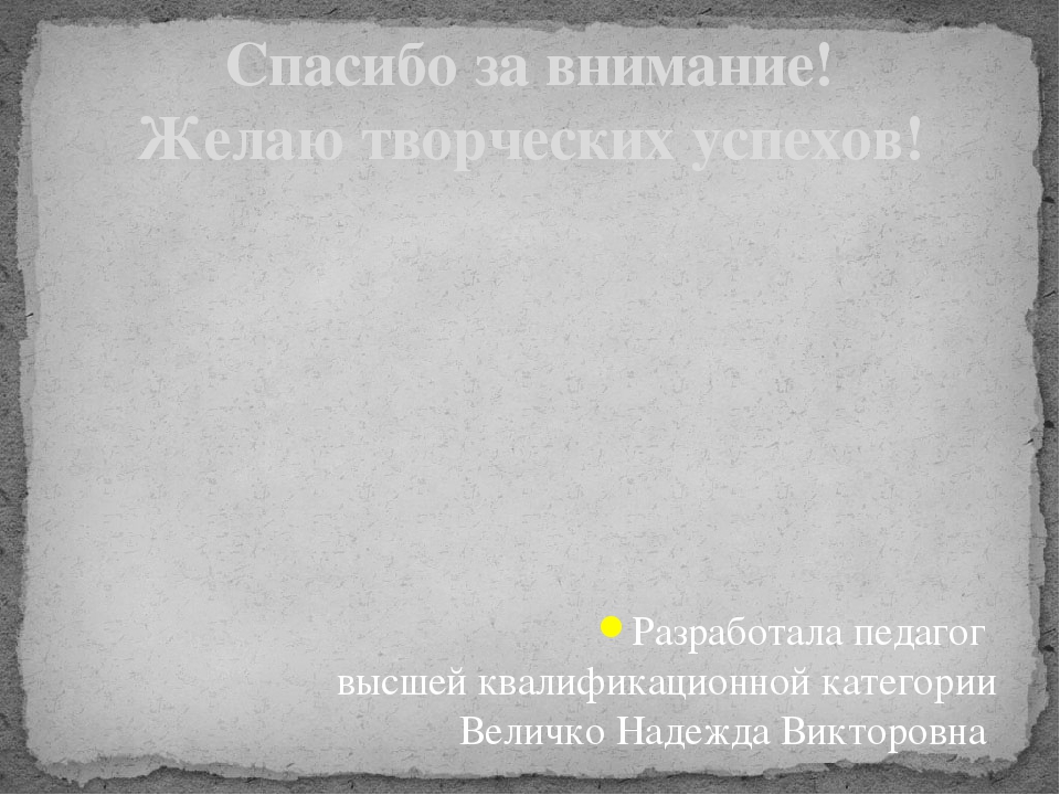 Презентация по бумаго-пластике на тему "Петушок"