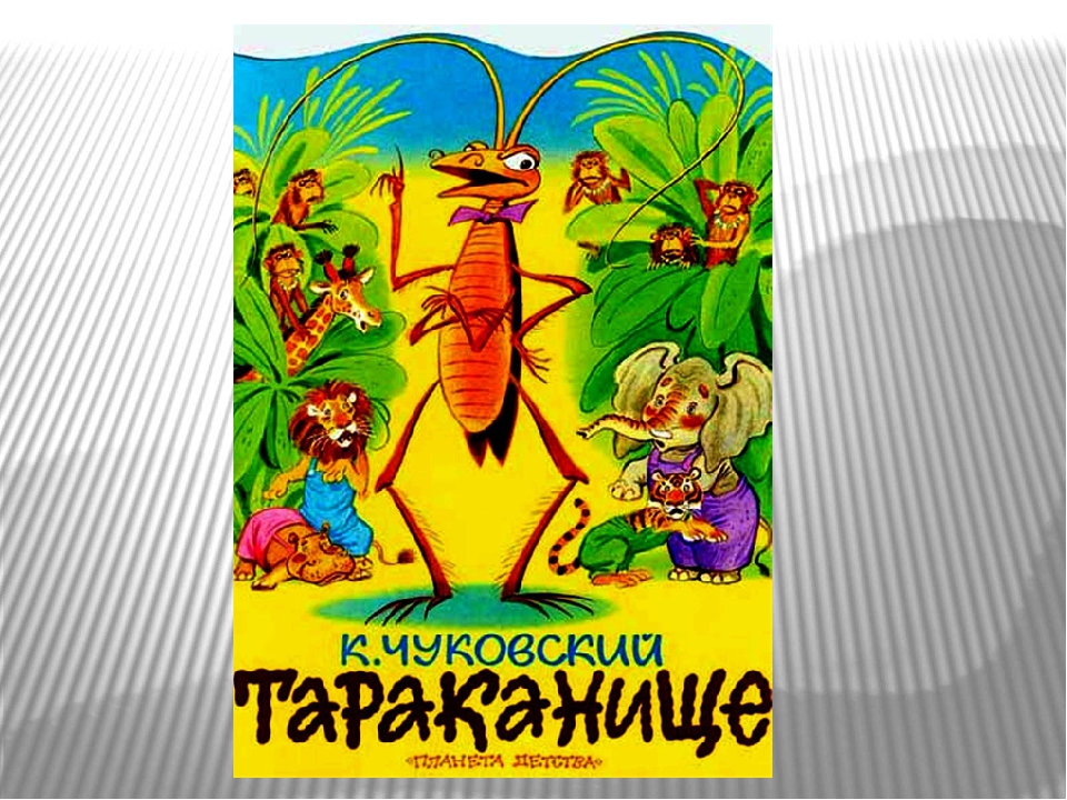 Презентация к занятию "Насекомые".