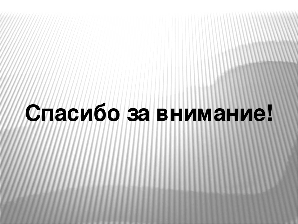 Презентация к занятию "Насекомые".