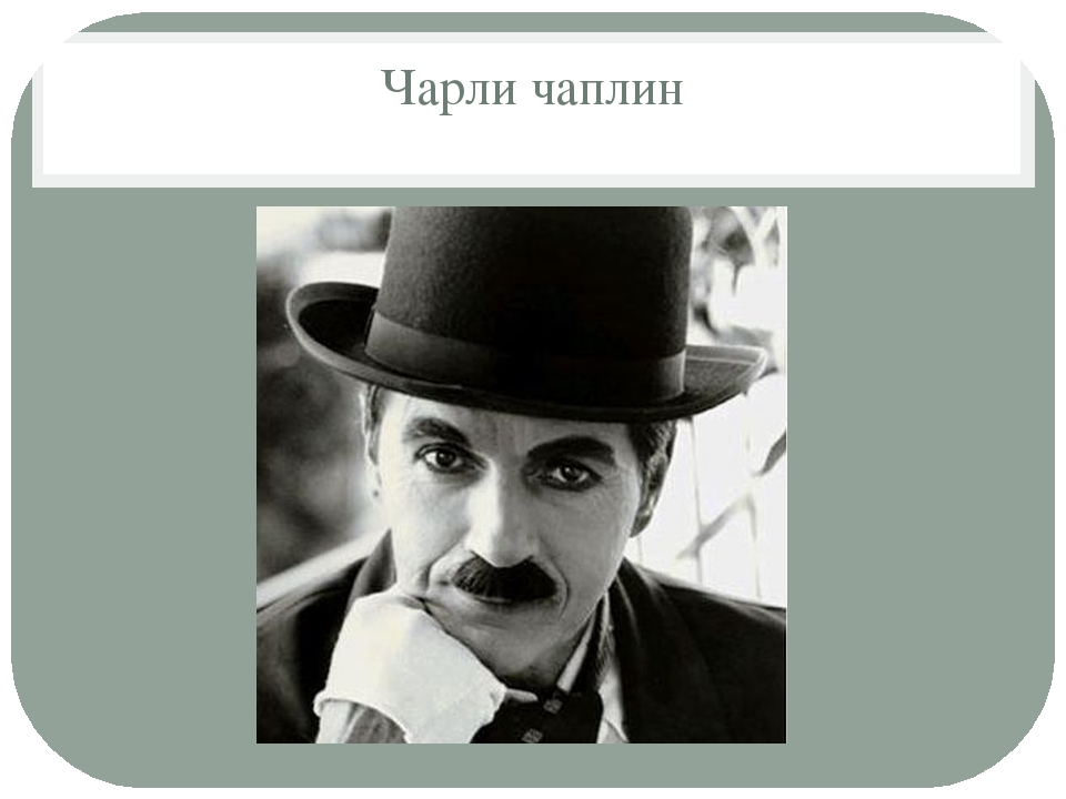 Презентация "История возникновения кинематографа"