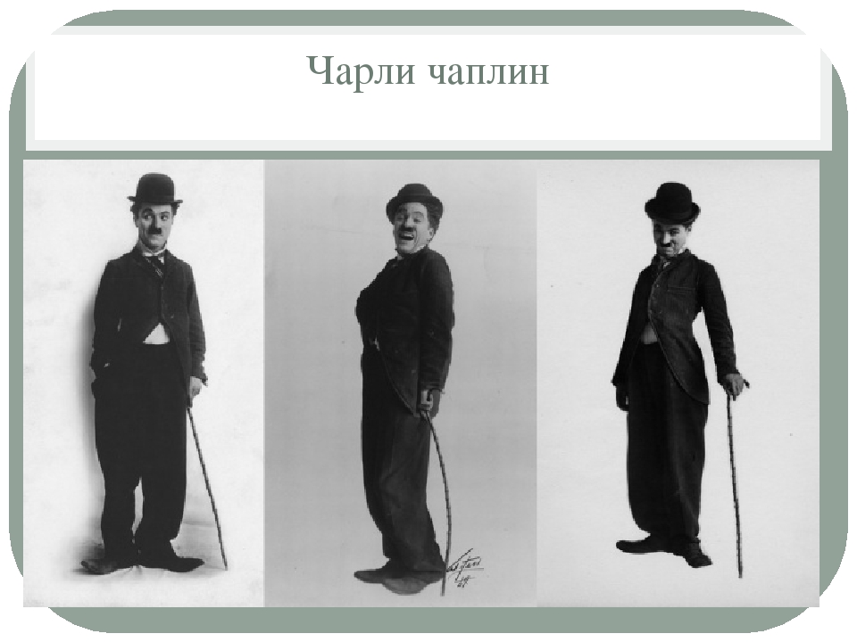 Презентация "История возникновения кинематографа"