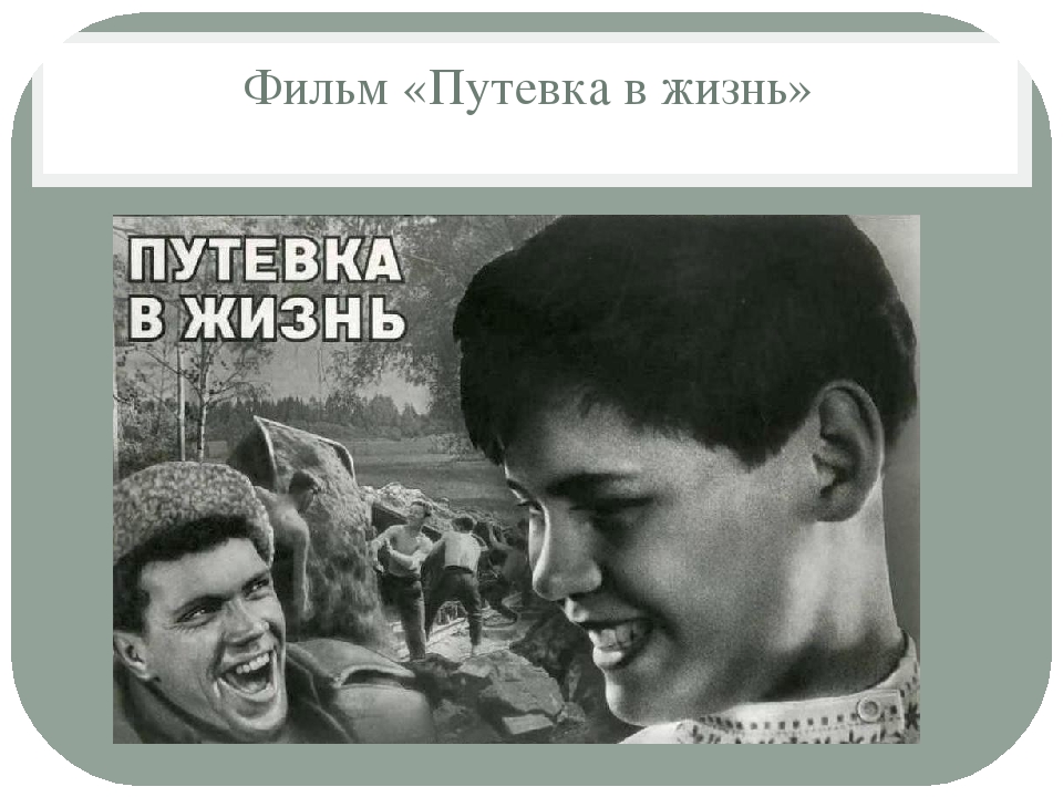 Презентация "История возникновения кинематографа"