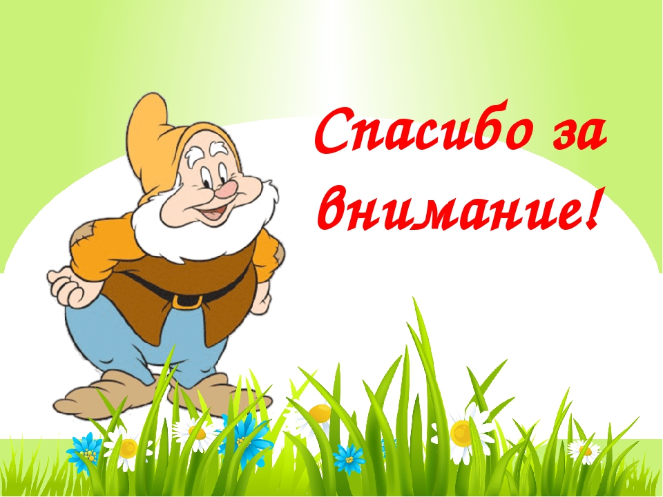 Презентация "Мир сказок" работа с детьми младшего дошкольного возраста