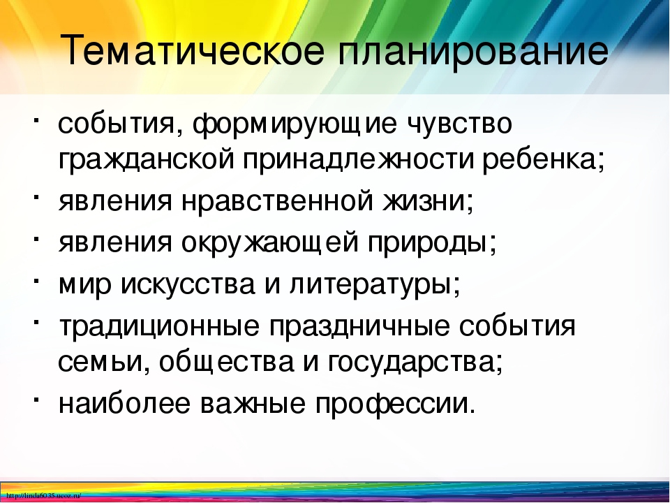 Тематическое планирование образовательной деятельности в ДОО