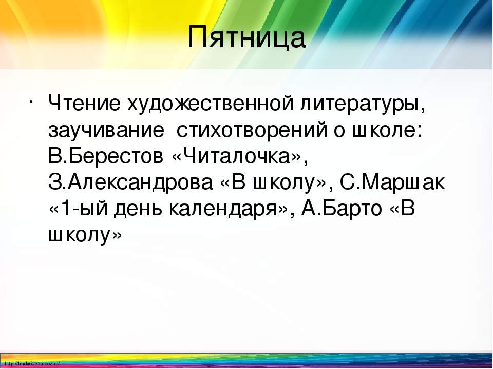 Тематическое планирование образовательной деятельности в ДОО