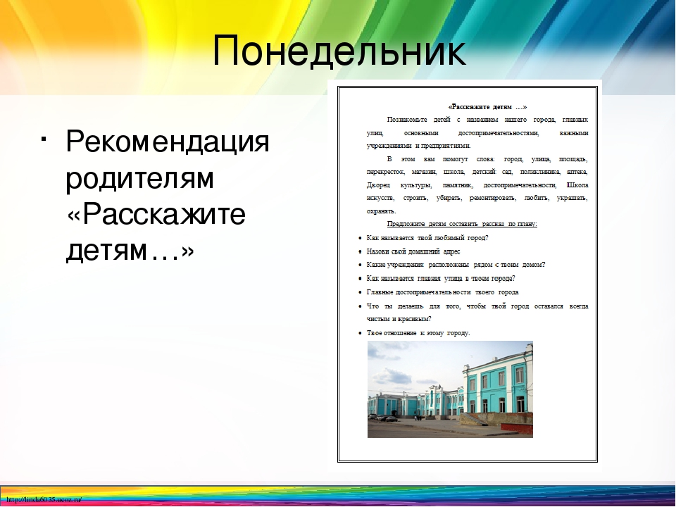 Тематическое планирование образовательной деятельности в ДОО