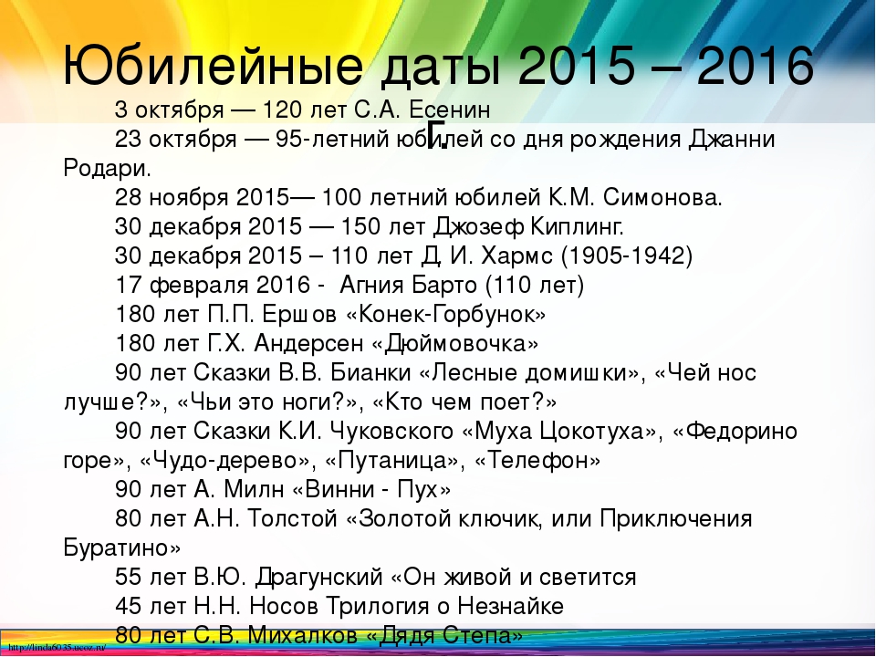 Не считая дату. Даты юбилеев дня рождения. Какие даты считаются юбилеем. Юбилейные даты дней рождения. Юбилейные числа дня рождения.