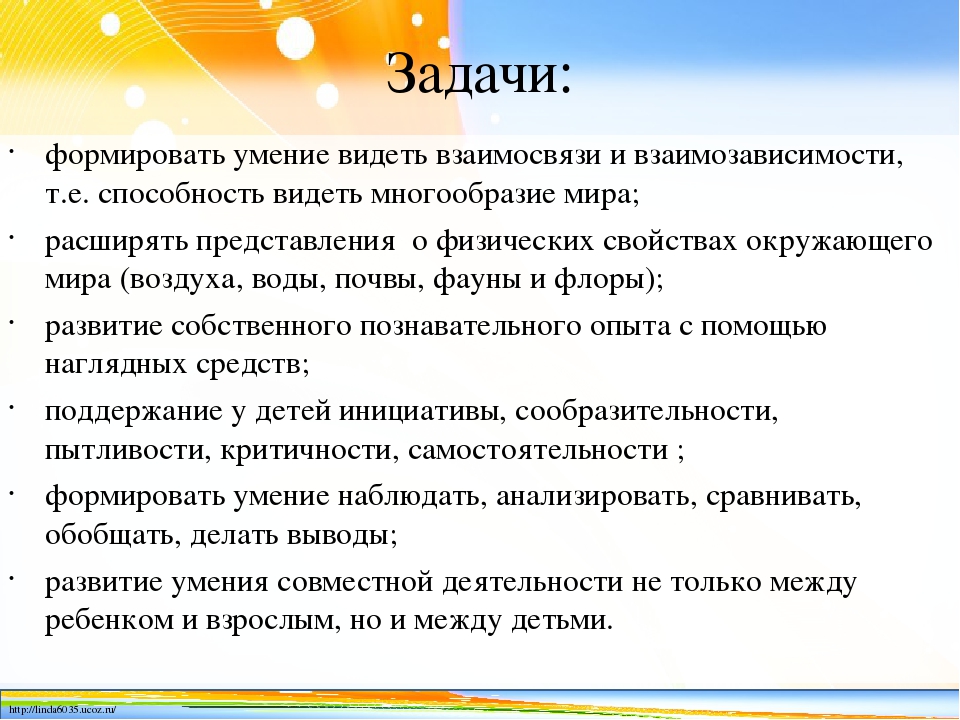 "Роль семьи в развитии поисково – исследовательской активности ребенка"