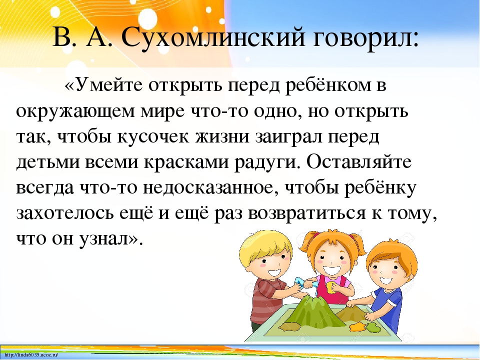 "Роль семьи в развитии поисково – исследовательской активности ребенка"