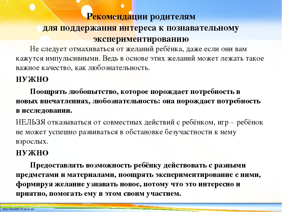 "Роль семьи в развитии поисково – исследовательской активности ребенка"
