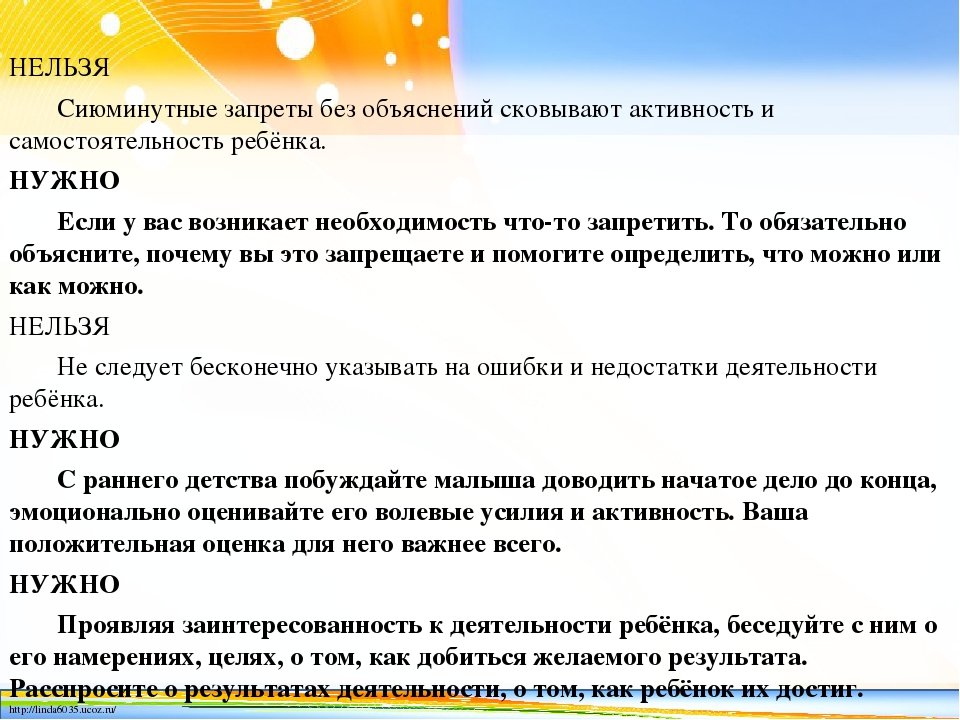 "Роль семьи в развитии поисково – исследовательской активности ребенка"
