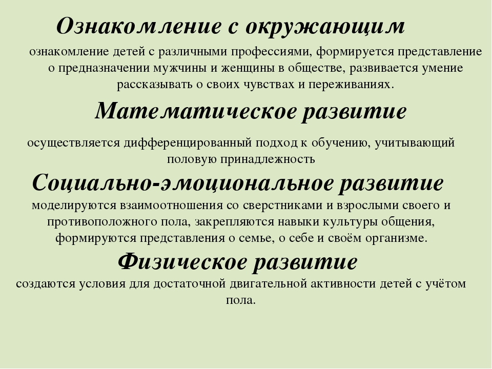 Гендерное воспитание детей дошкольного возраста в современных условиях ДОУ.