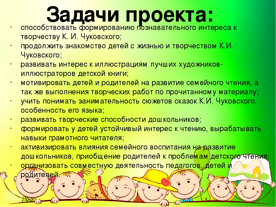 Презентация проекта "Сказочный мир К.И. Чуковского"