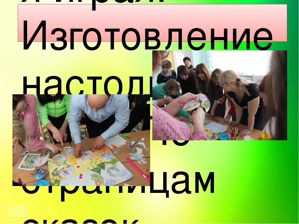 Презентация проекта "Сказочный мир К.И. Чуковского"