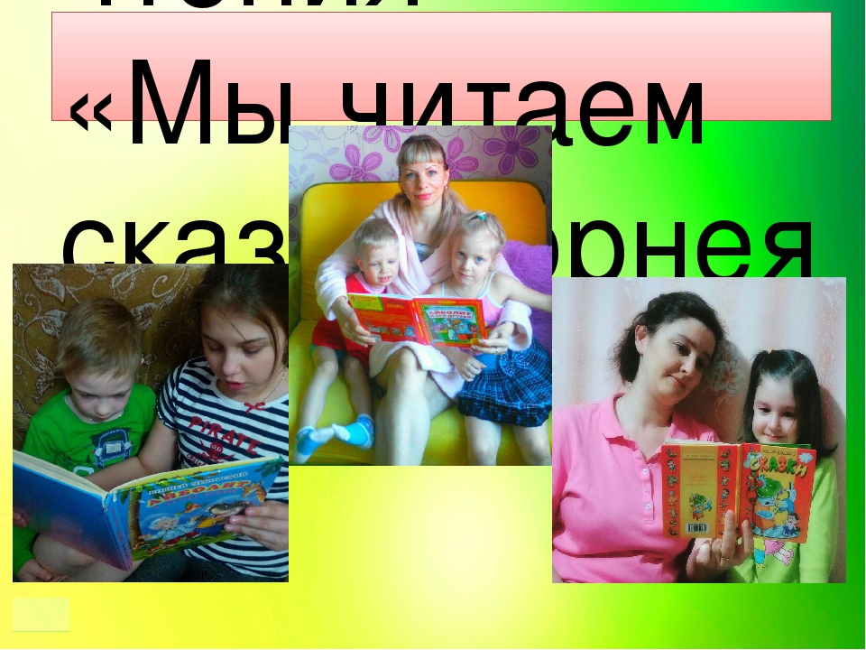 Презентация проекта "Сказочный мир К.И. Чуковского"