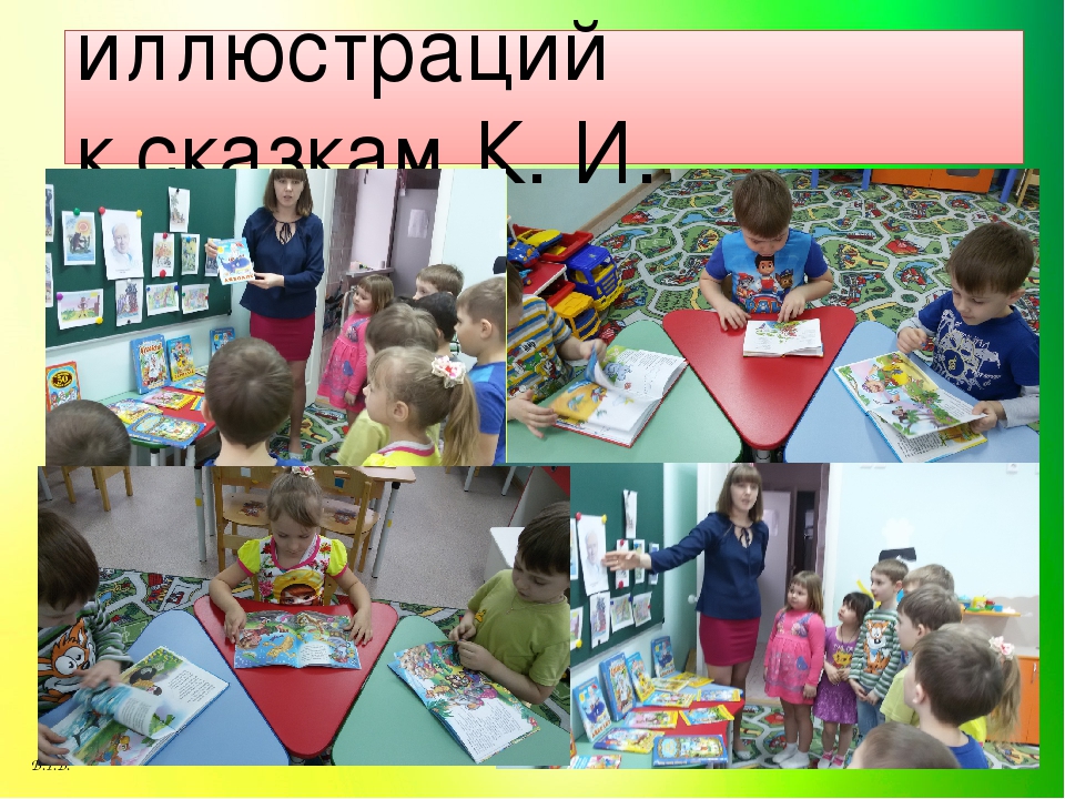 Презентация проекта "Сказочный мир К.И. Чуковского"