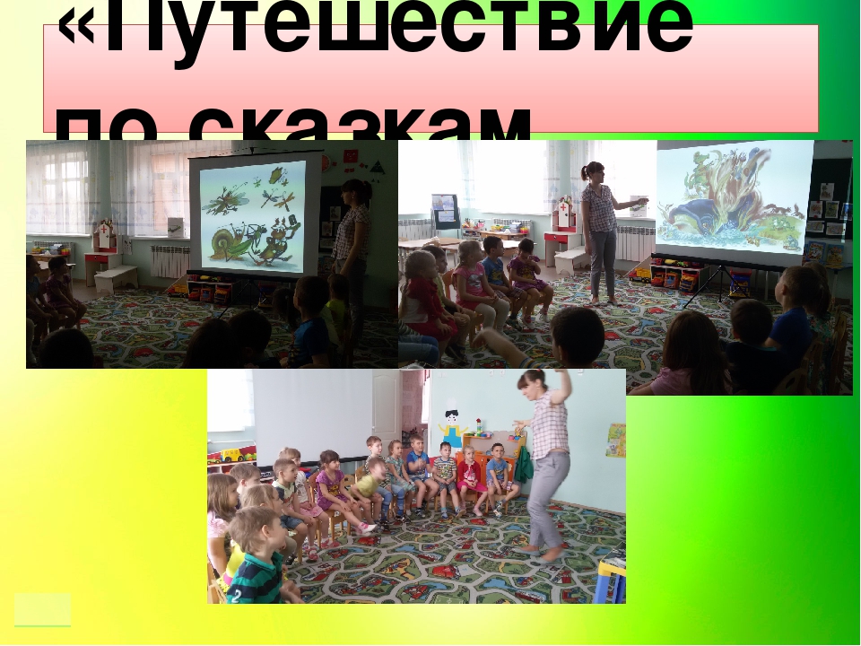 Презентация проекта "Сказочный мир К.И. Чуковского"