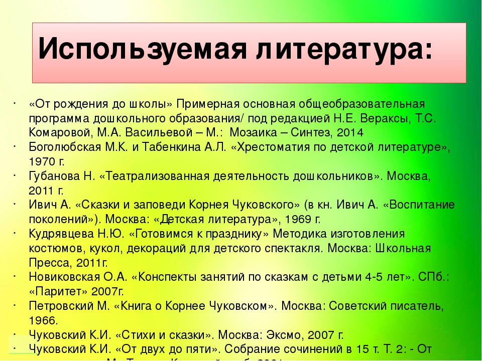 Презентация проекта "Сказочный мир К.И. Чуковского"