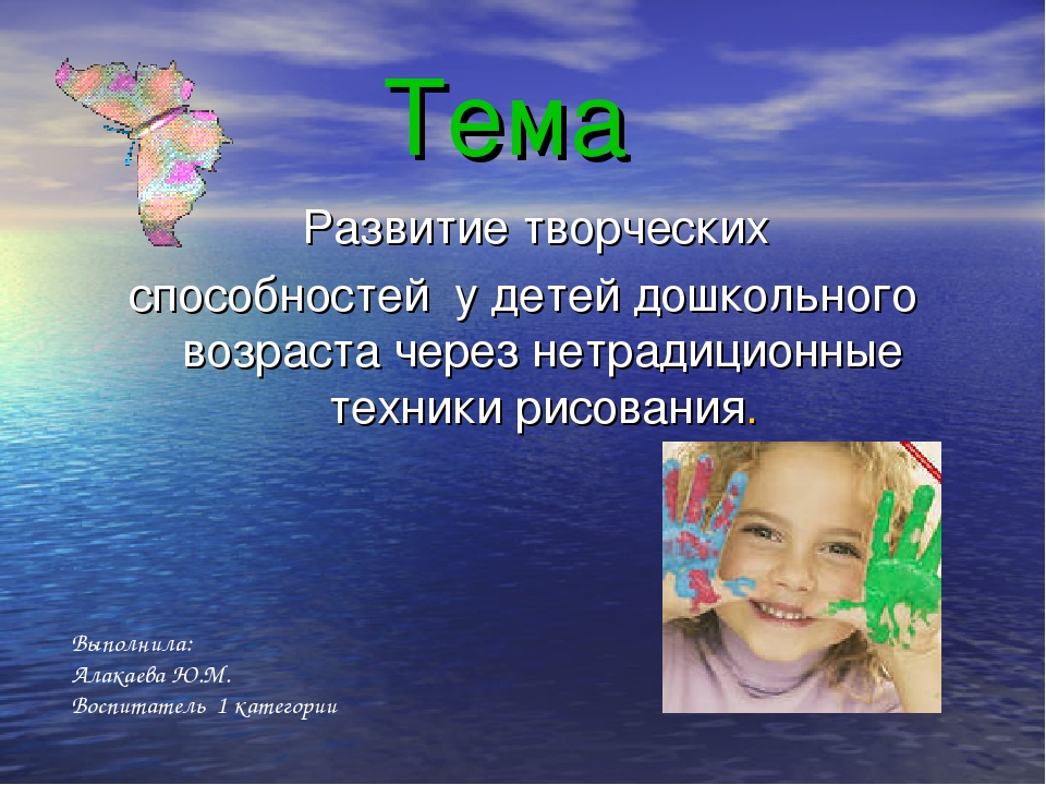Презентация "Нетрадиционные техники рисования"