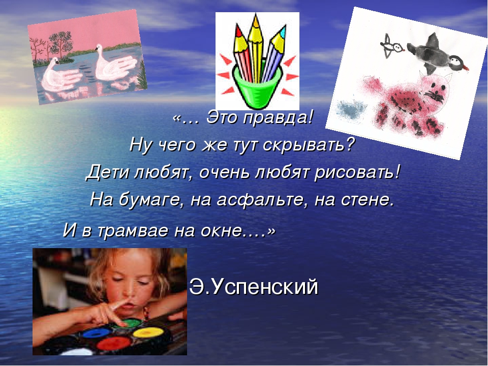 Презентация "Нетрадиционные техники рисования"
