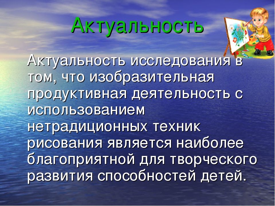 Презентация "Нетрадиционные техники рисования"