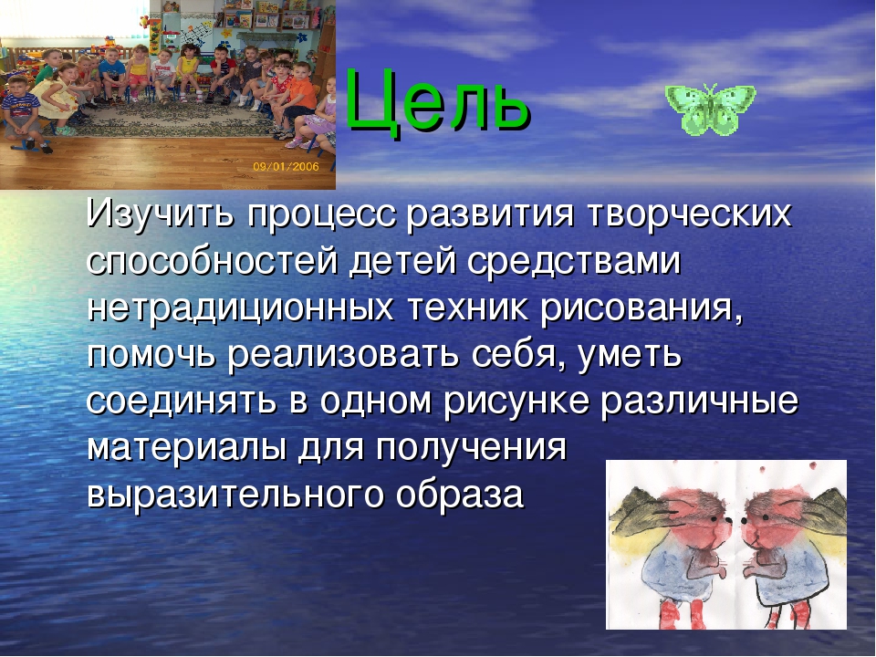 Презентация "Нетрадиционные техники рисования"