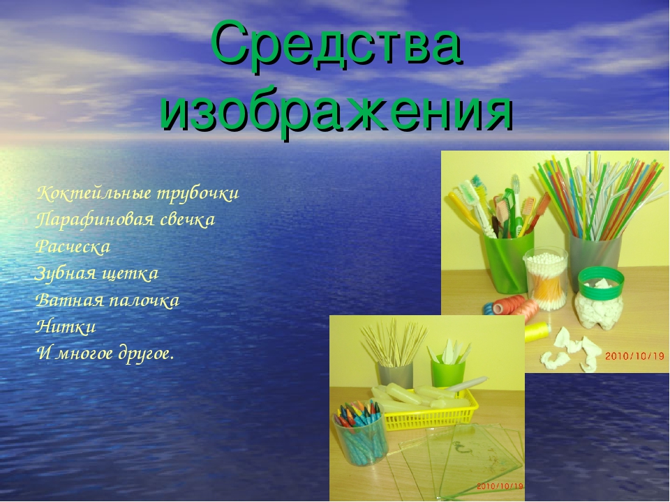 Презентация "Нетрадиционные техники рисования"