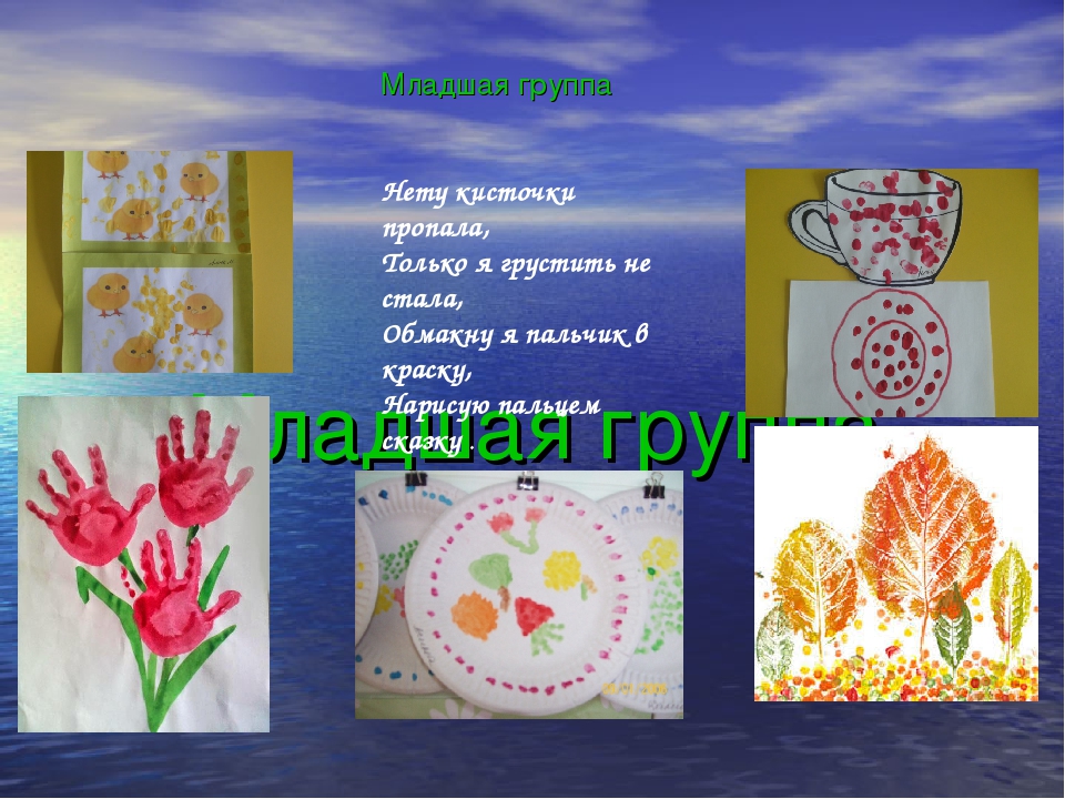 Презентация "Нетрадиционные техники рисования"