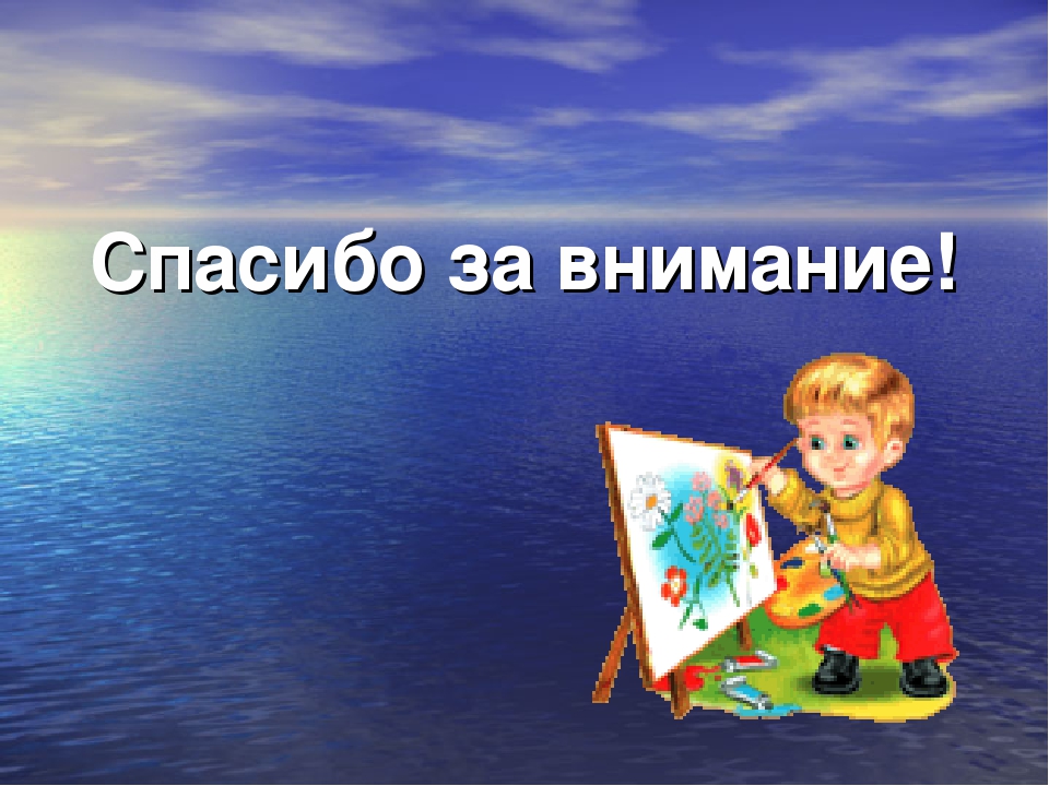Презентация "Нетрадиционные техники рисования"