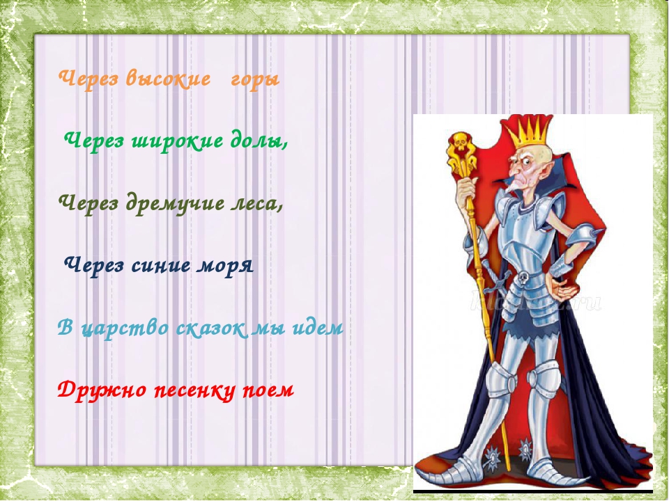 Презентация к ООД по ФЭМП и сенсорной культуре "Поможем сказочным героям"